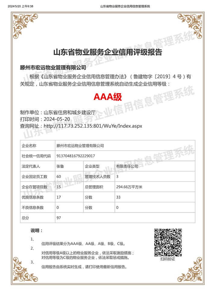 微信圖片_20240529082459.png 微信圖片_20240529082459.png